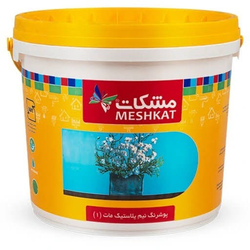 رنگ نیم پلاستیک درجه ۱ مشکات 25 کیلویی