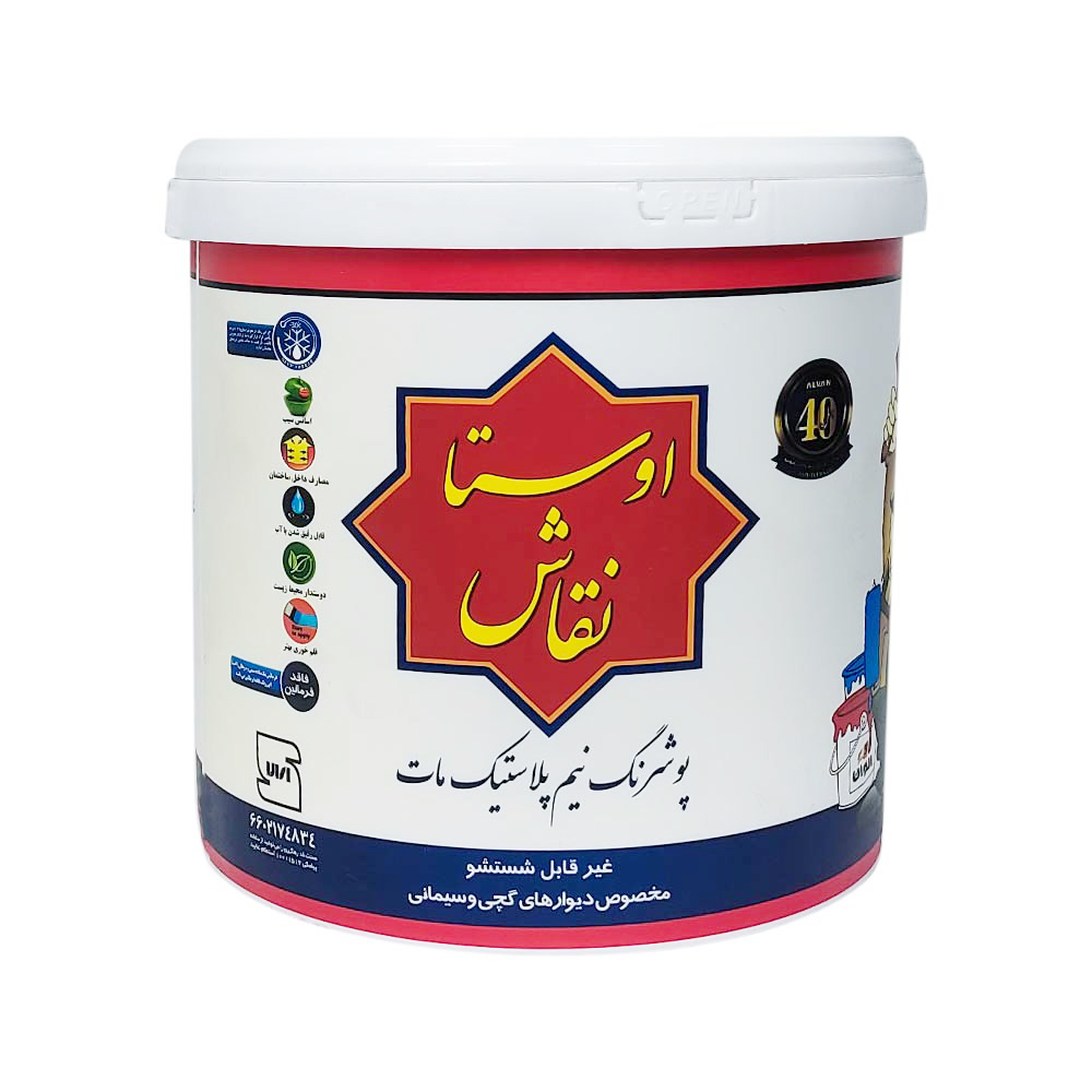 رنگ نیم پلاستیک الوان اوستا نقاش دبه ۱۲ کیلویی